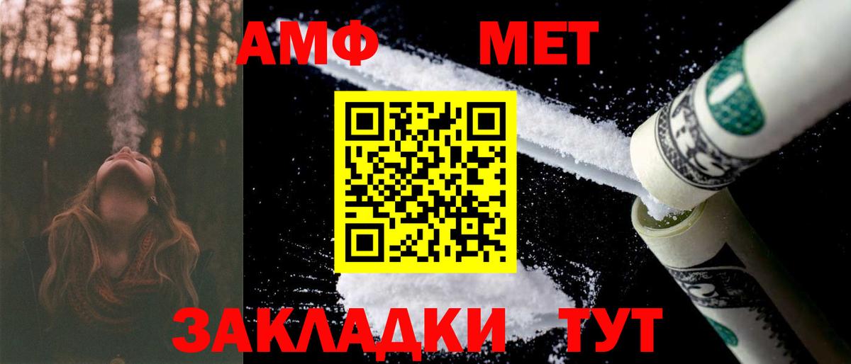АМФЕТАМИН 98% Старая Русса