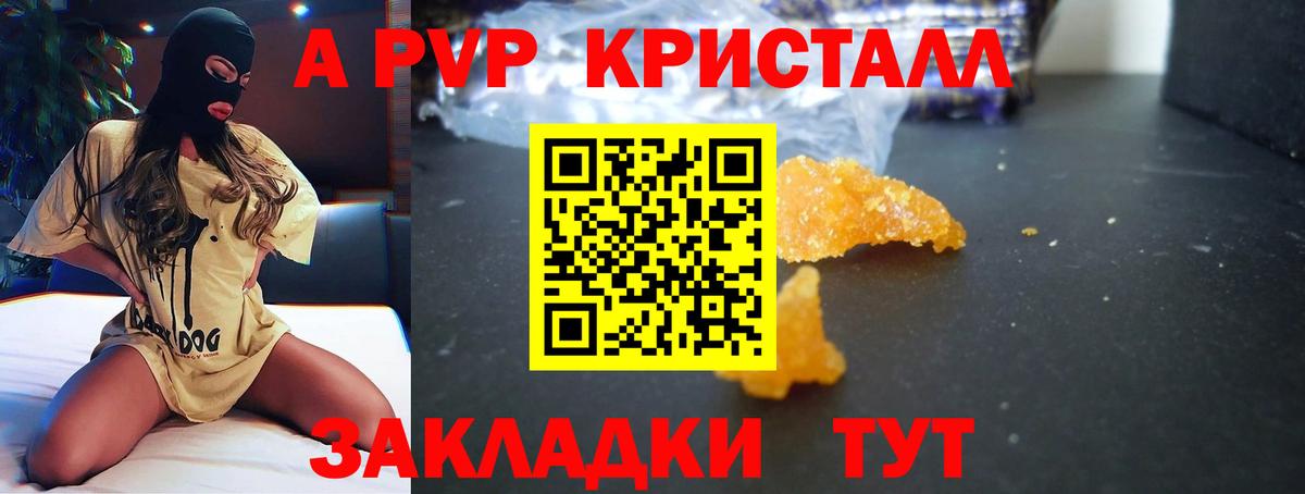 Альфа ПВП Соль  Альфа ПВП  А ПВП СК  Старая Русса  Alpha-PVP крисы CK  Вход с VPN 