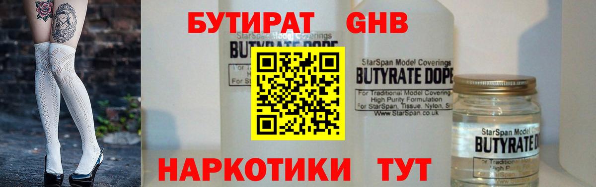 Старая Русса  Бутират Butirat  Вход с VPN 