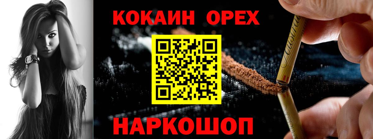 Кокаин VHQ  где продают   КОКАИН 97%  Старая Русса  Вход с VPN 