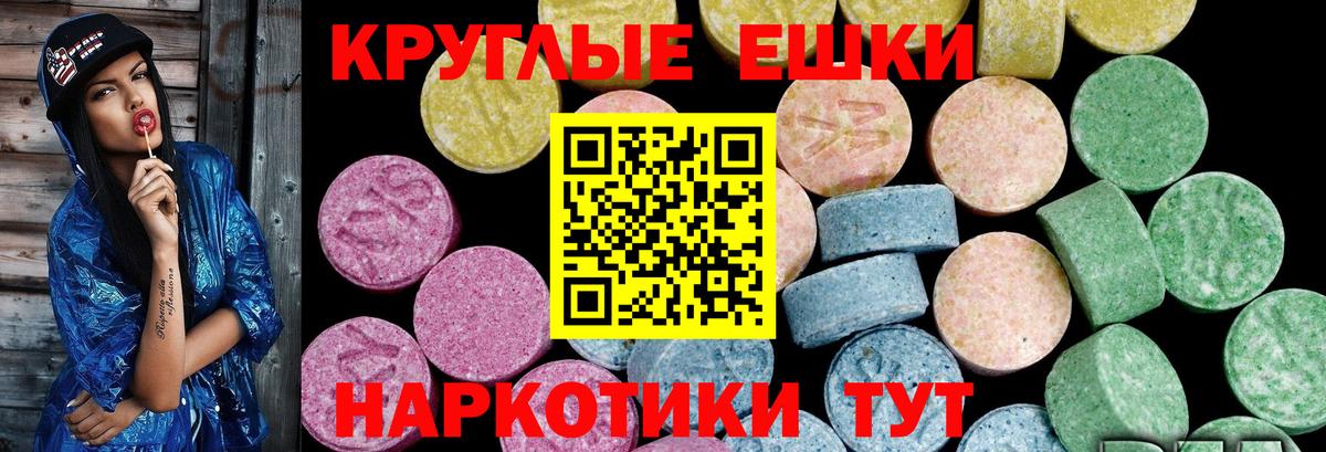 ЭКСТАЗИ ешки Старая Русса