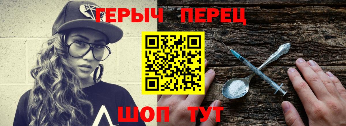 Героин Heroin Старая Русса