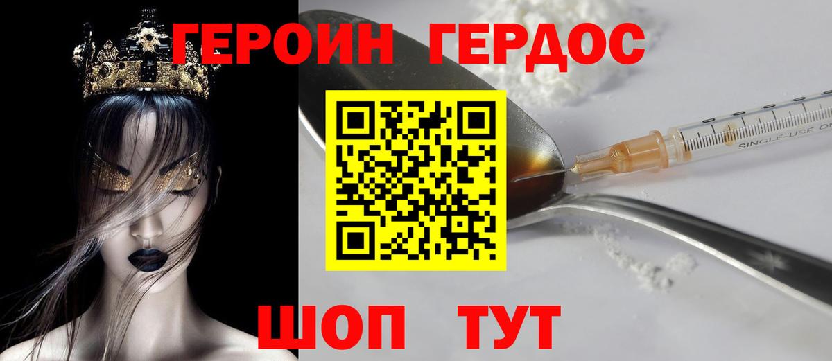 Старая Русса  Героин VHQ  Вход с VPN 