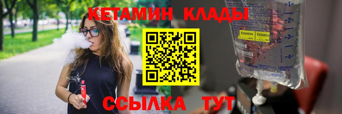 Старая Русса  Кетамин VHQ  КЕТАМИН ketamine  Вход с VPN 