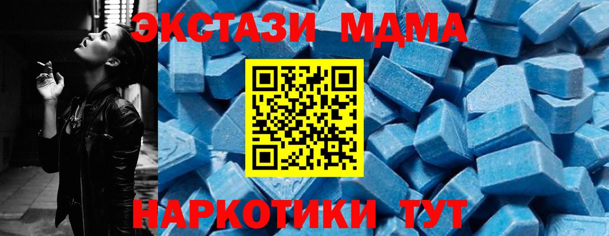 Старая Русса  МДМА crystal  Вход с VPN 