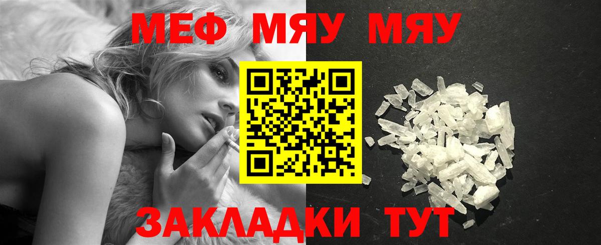 Мефедрон кристаллы Старая Русса