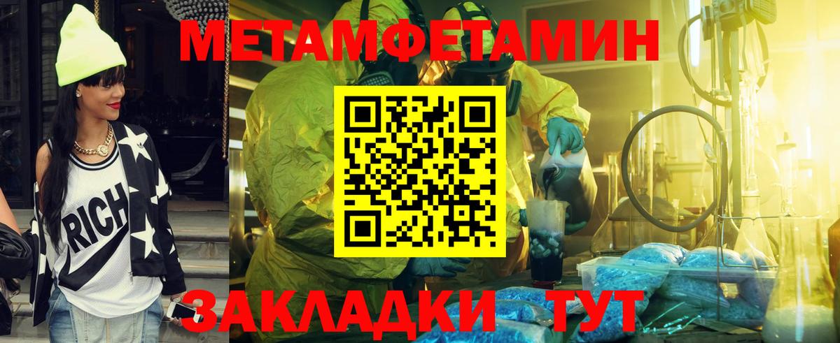 МЕТАМФЕТАМИН мет  Вход с VPN  МЕТАМФЕТАМИН мет  Старая Русса 