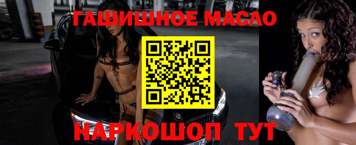 где купить   ТГК THC oil  Вход с VPN  Старая Русса  Дистиллят ТГК вейп 