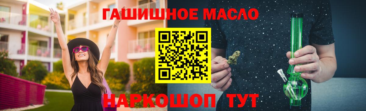 ТГК жижа Старая Русса